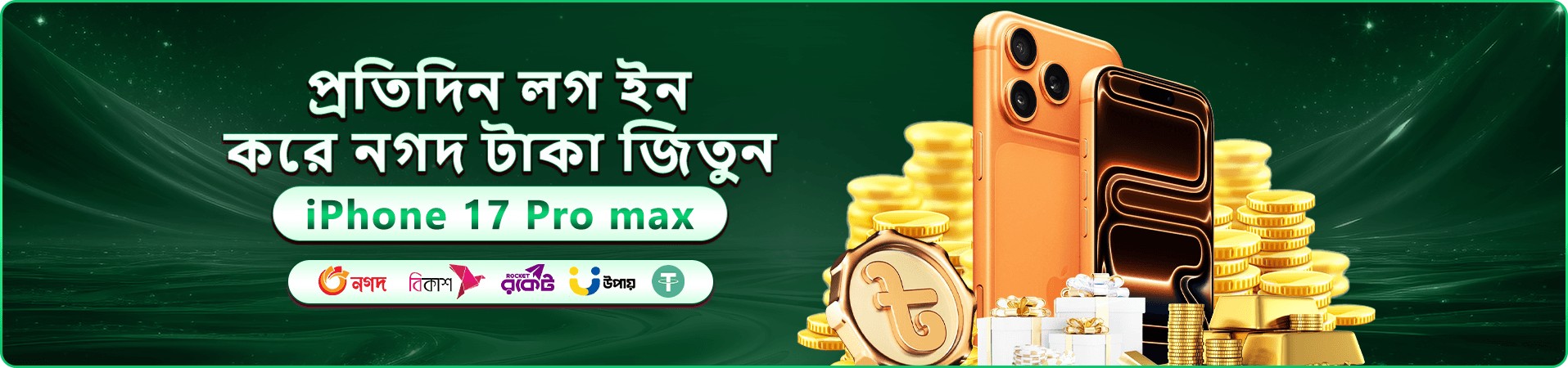 ex6 প্রমোশন ব্যানার — নতুন খেলোয়াড়দের জন্য স্বাগতম প্যাকেজ