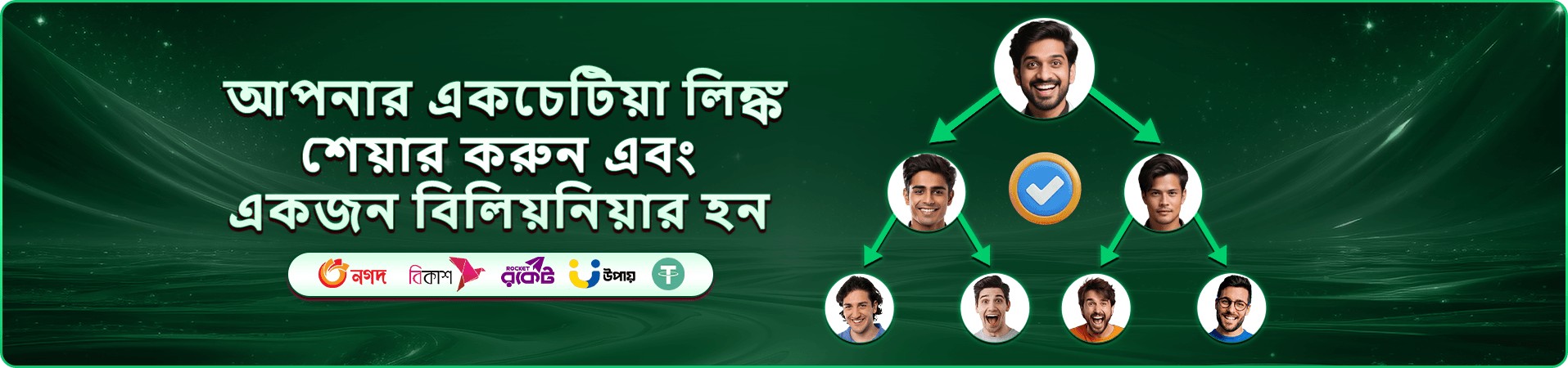ex6 প্রমোশন ব্যানার — ফিশিং ও স্লট কালেকশনের হাইলাইট