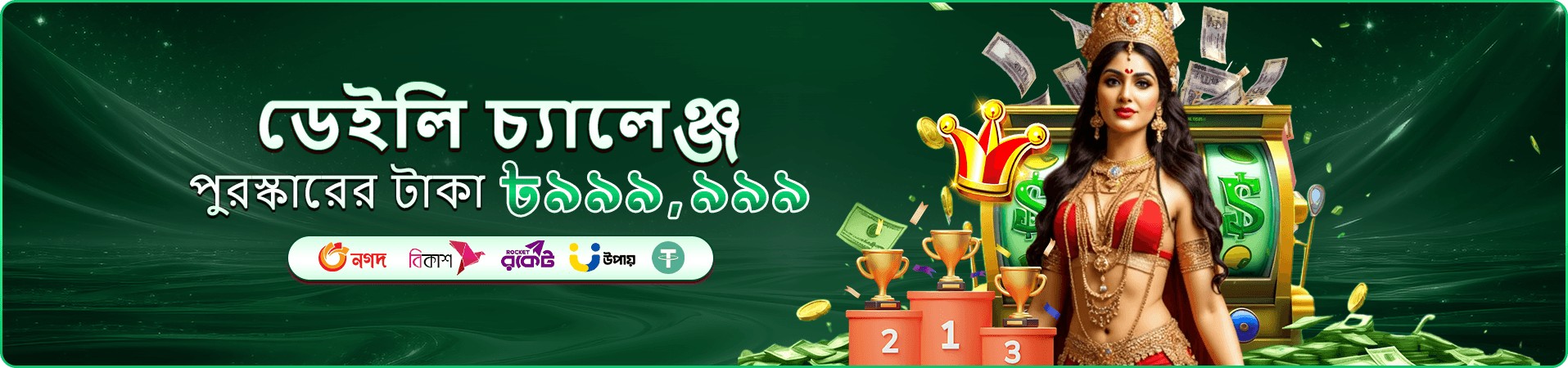 ex6 প্রমোশন ব্যানার — ex6 club স্তর ও ex6 rewards সুবিধার ঘোষণা