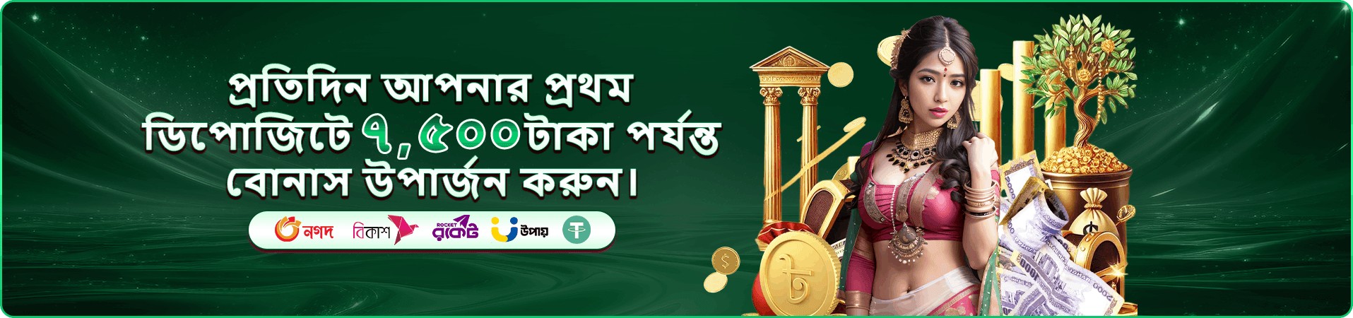 ex6 সুবিধা ও প্রচারণার রঙিন ব্যানার