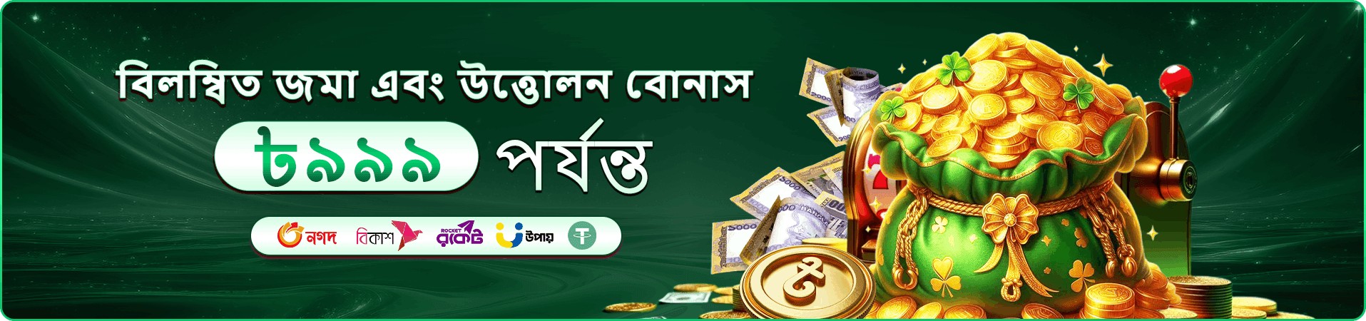 ex6 vip সদস্যপদের প্রচারণামূলক ব্যানার